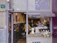 -HANA COFFEE(长寿路店)