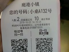 账单-鹿港小镇(西单大悦城店)