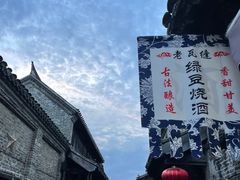 -窑湾古镇