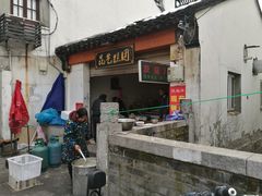 门面-昆艺糕团