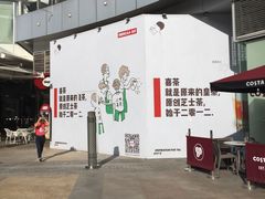 -喜茶(深圳福田星河COCO Park店)