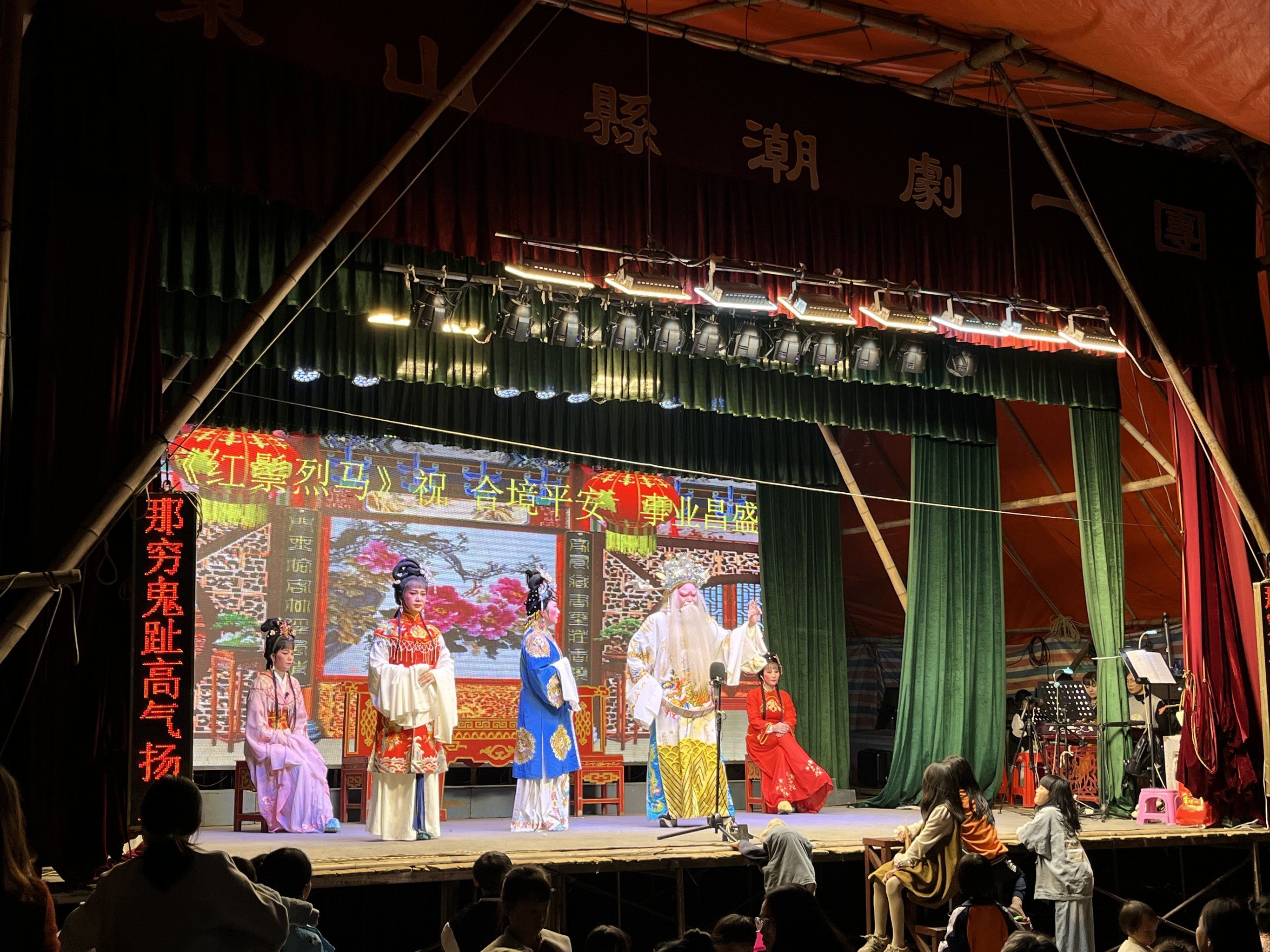 潮剧探秘记 走走停停
