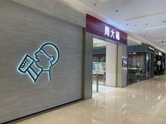 -福田卓悦INTOWN购物中心