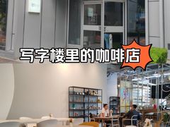 -dotcom coffee古点咖啡(致真大厦店)