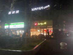 门面-85度C(上海仓汇路店)