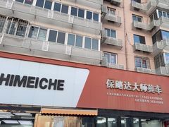 -保路达大师美车(天泰路店)
