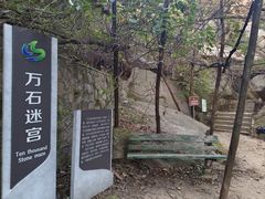 -鲁山国家森林公园