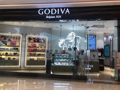 门面-GODIVA(万象城店)