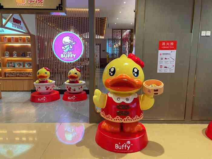buffy小黄鸭茶楼(苏州中心店)-"冬至夜,居然去了苏州中心打牙祭.