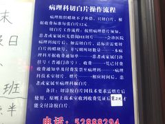 -复旦大学附属华山医院(总院)