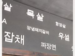 -韩国料理大力士(屏风街店)