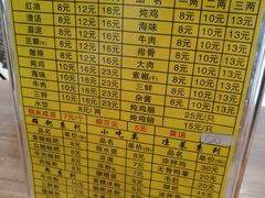 菜单-继红顺河抄手名小吃