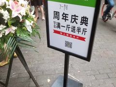 -袁记云饺(瞿溪路店)