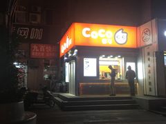 -CoCo都可(常德路店)