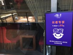门面-四海一家自助餐(益田假日广场店)
