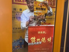 -锦州御烧烤(人民街店)