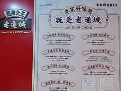 -老通城豆皮大王(吉庆街店)