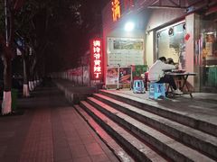 -满诗爷黄辣丁(金岛花园店)