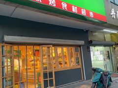 门面-锅圈食汇火锅烧烤食材超市(解放西路店)