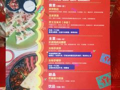 菜单-Pistolera Mexican Cantina女枪手墨西哥餐厅(碧云路店)
