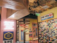 -姜胖胖无限自助烤肉(凯德天府店)