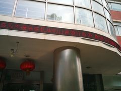 -同济大学附属口腔医院