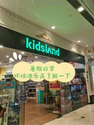 -kidsland(上海环球港店)