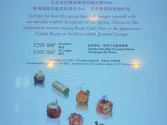 -上海和平饭店-华懋阁 The Cathay Room