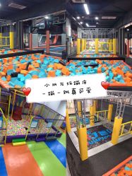 -蹦贝运动中心·蹦床·攀岩·闯关(龙岗店)