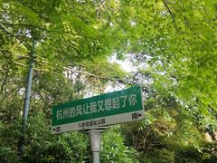 -八卦田遗址公园