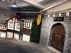 -庆合府重庆大排档(紫都城店)