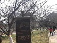 -西安青龙寺遗址景区