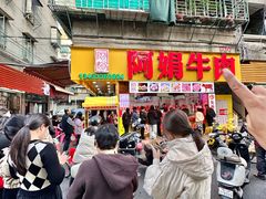 -阿娟牛肉丸·手打牛肉丸·现做现卖