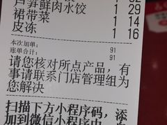 -喜家德虾仁水饺(长泰广场店)