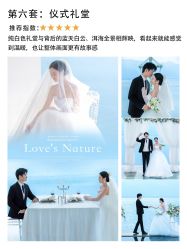 -樱花婚纱摄影