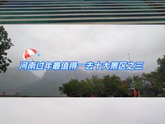 -云台山风景名胜区