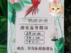 -南宫五洲植物乐园