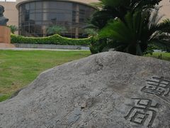 -福建师范大学(仓山校区)