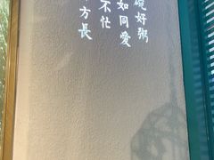 -潮粥荟·潮汕砂锅粥(槐房万达店)