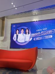 -深圳米兰柏羽医疗美容医院