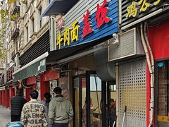 -父二代辣肉面·盖饭