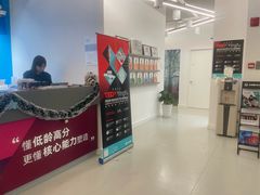 -英孚教育青少儿英语(长宁来福士中心)