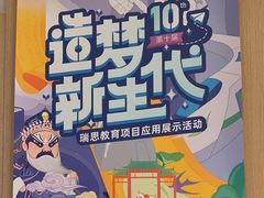 -瑞思英语·少儿英语启蒙(和平·国际商场示范校区)