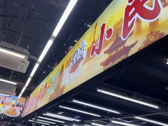 -小民大排档(江汉路店)