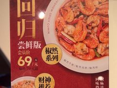 -禄鼎记·多口味酸菜鱼(侨鑫店)
