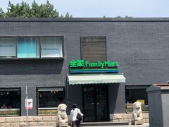 -全家便利店(王府井大街店)