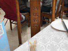 大堂-马凯餐厅(地安门店)