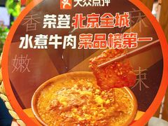 -懒人盐府人家(航天桥店)