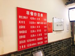 -津门张记包子铺(华昌道店)