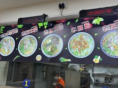 -舒记粉店(七星路店)
